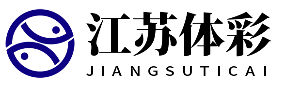 江苏体彩网官网-彩票开奖公告-官方资讯与数据服务平台