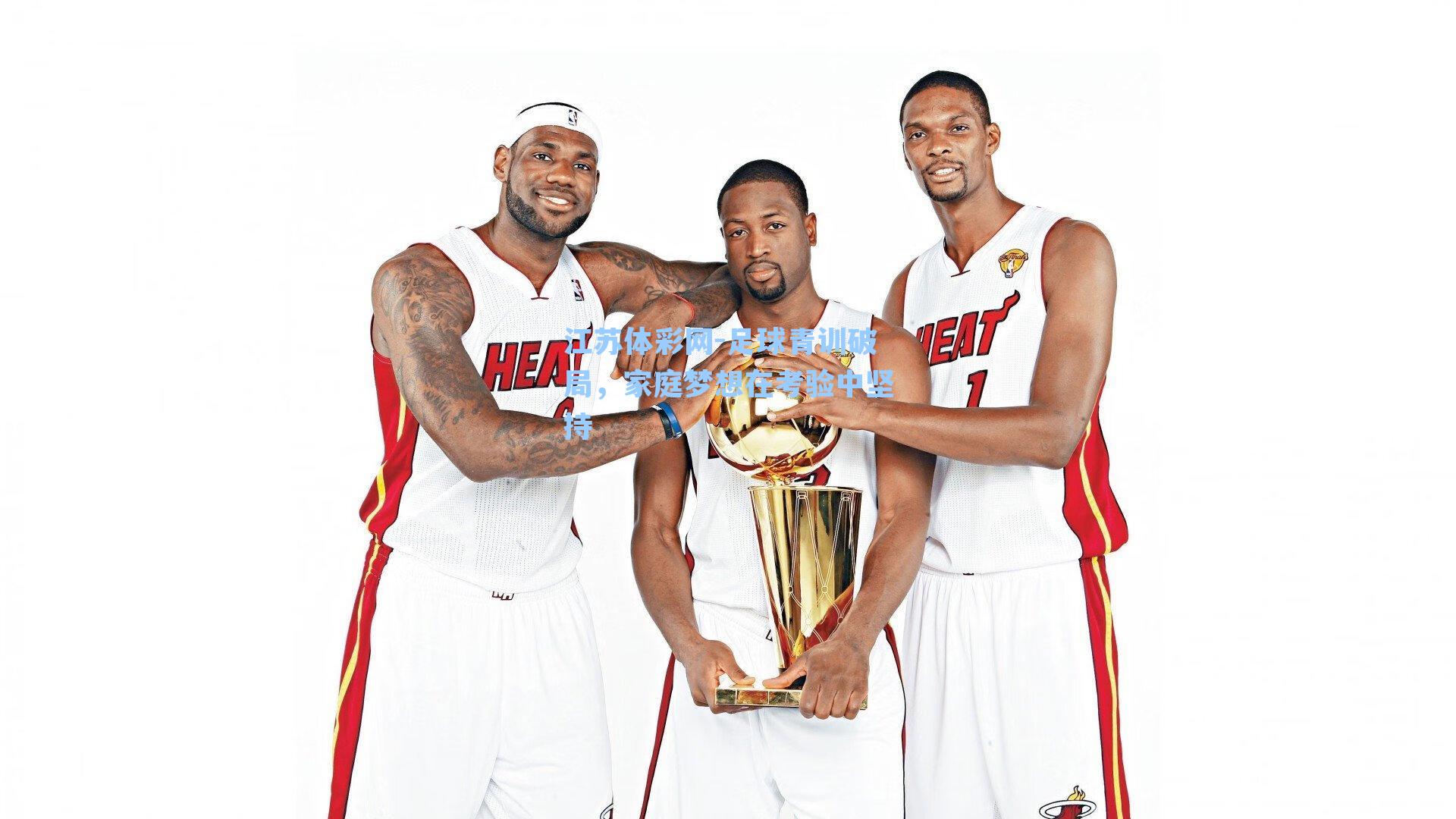 江苏体彩网-足球青训破局，家庭梦想在考验中坚持