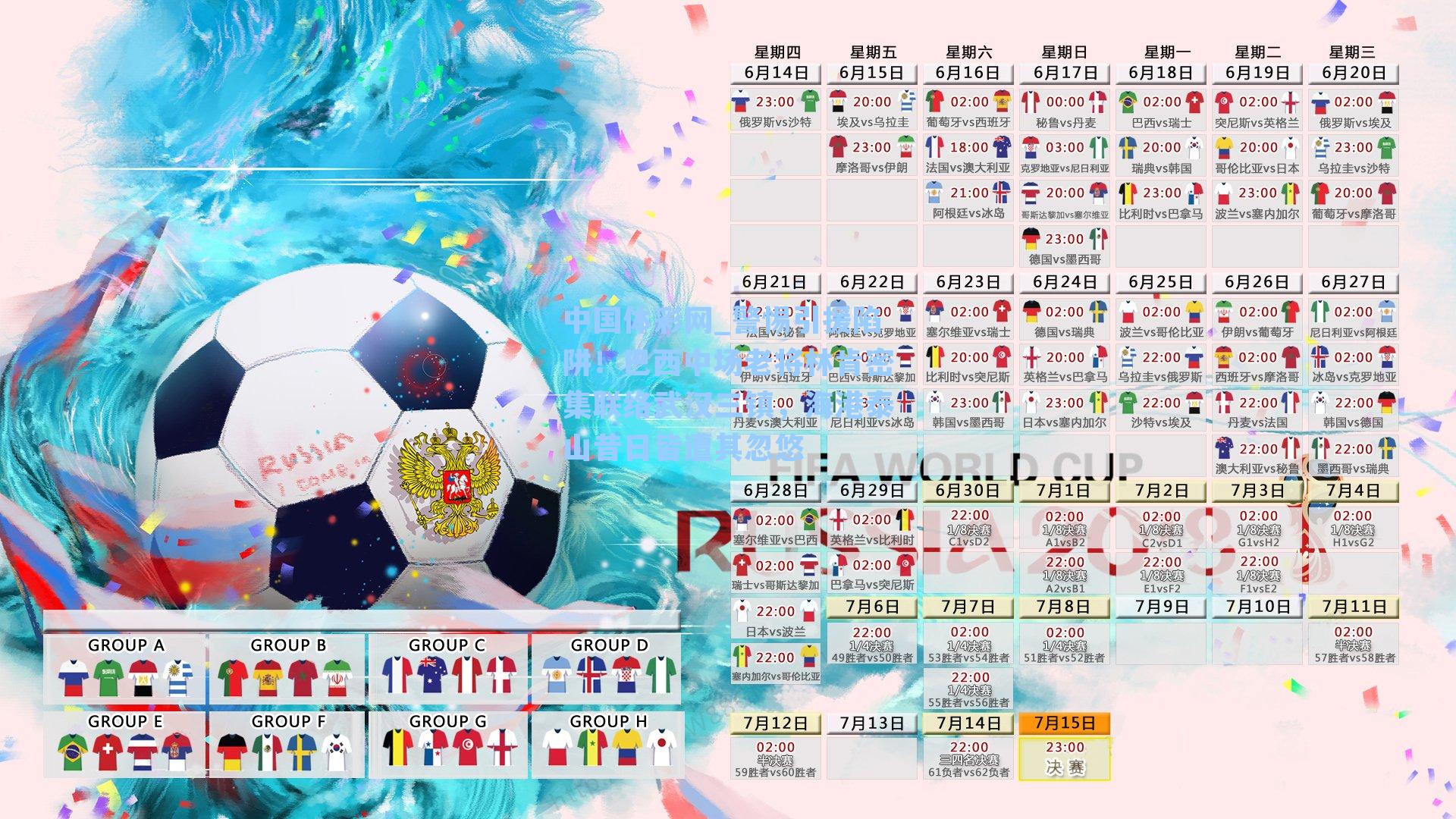 中国体彩网_警惕引援陷阱！巴西中场老将林肯密集联络武汉三镇，海港泰山昔日皆遭其忽悠